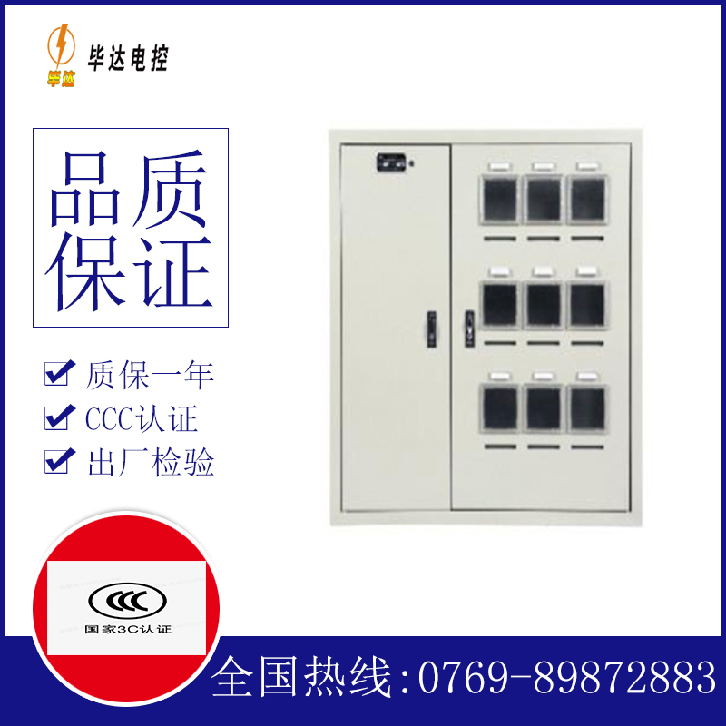 伍家岗电表箱